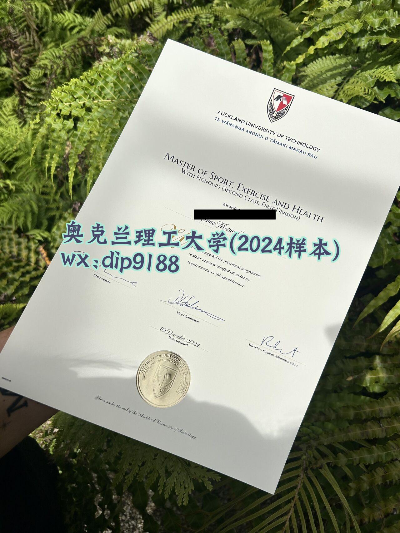 奥克兰理工大学学历2024毕业证样本图