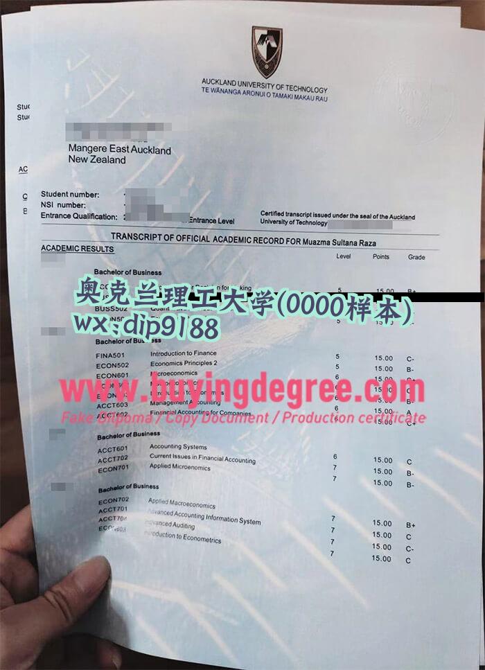 奥克兰理工大学学历0000毕业证样本图