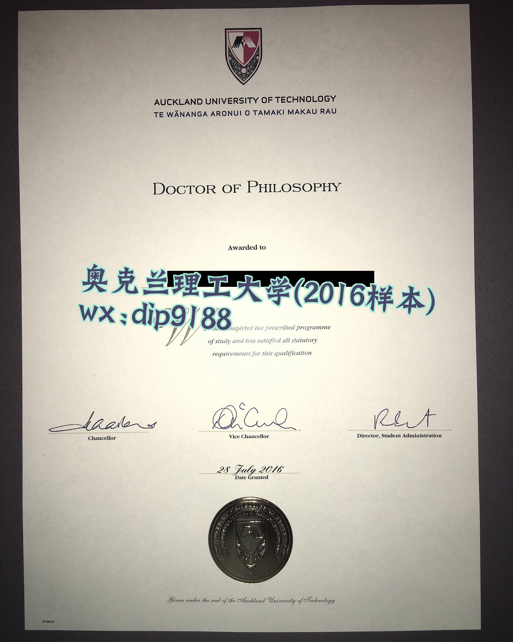 奥克兰理工大学学历2016毕业证样本图