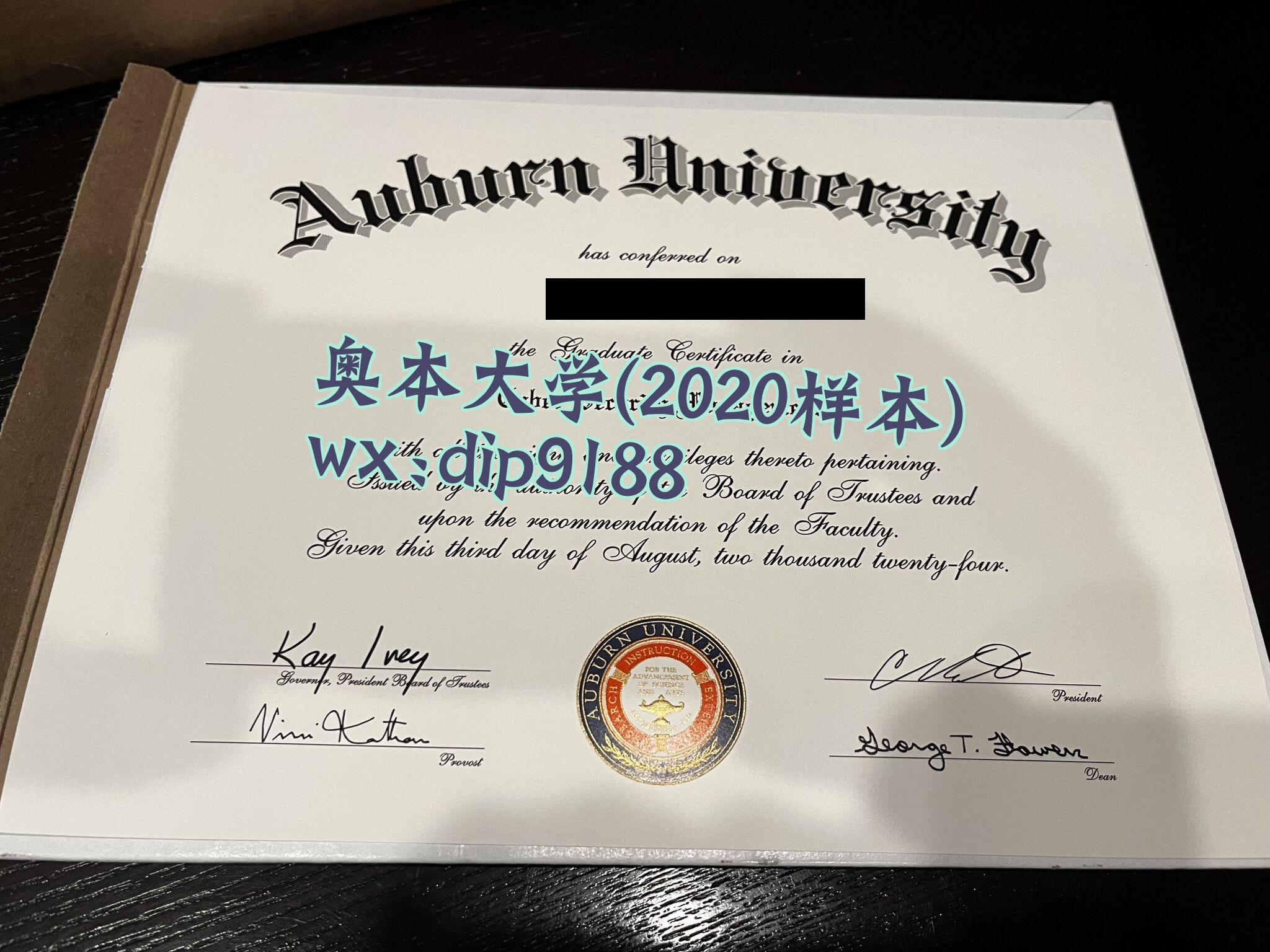 奥本大学学历2020毕业证样本图