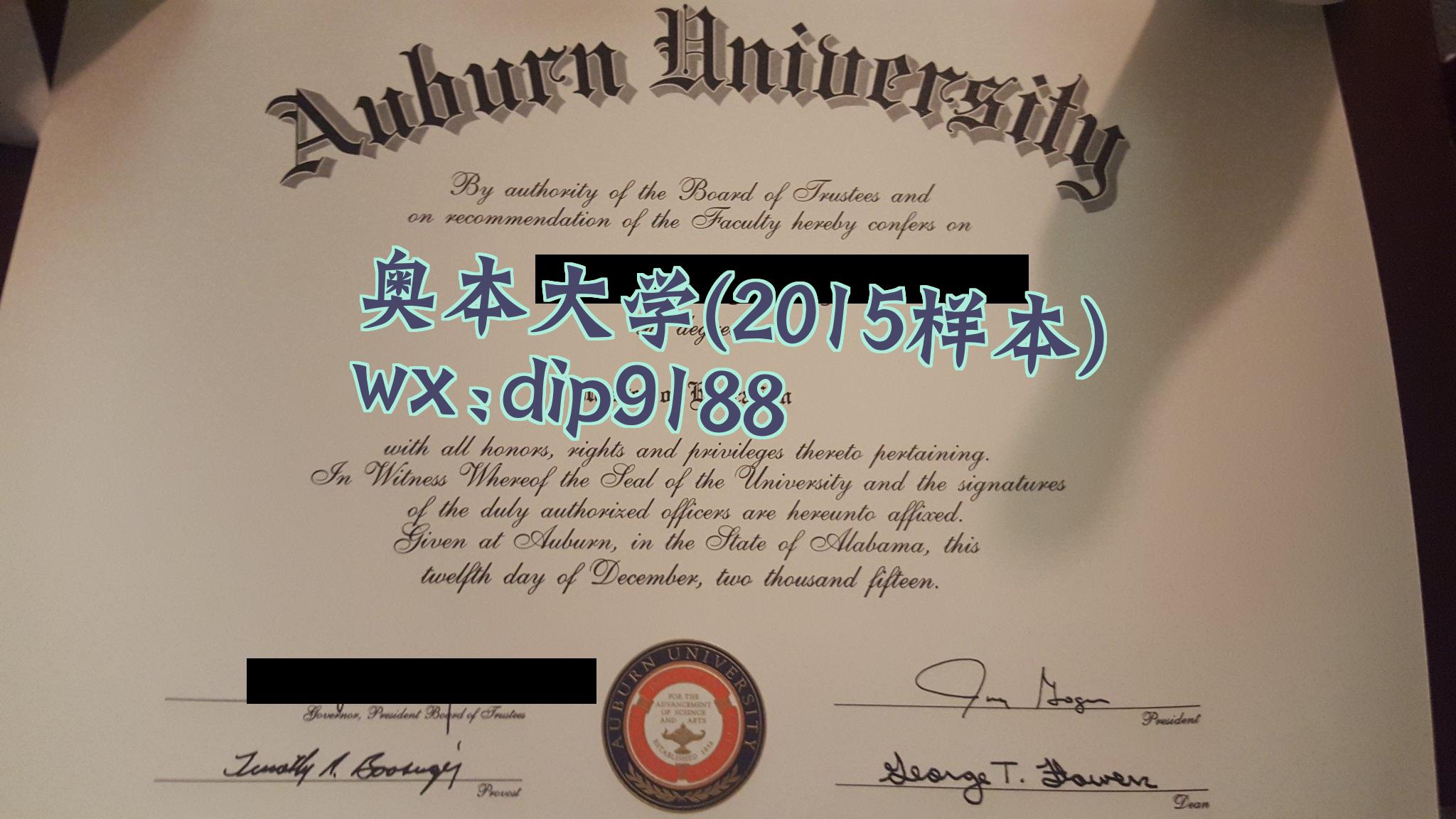 奥本大学学历2015毕业证样本图