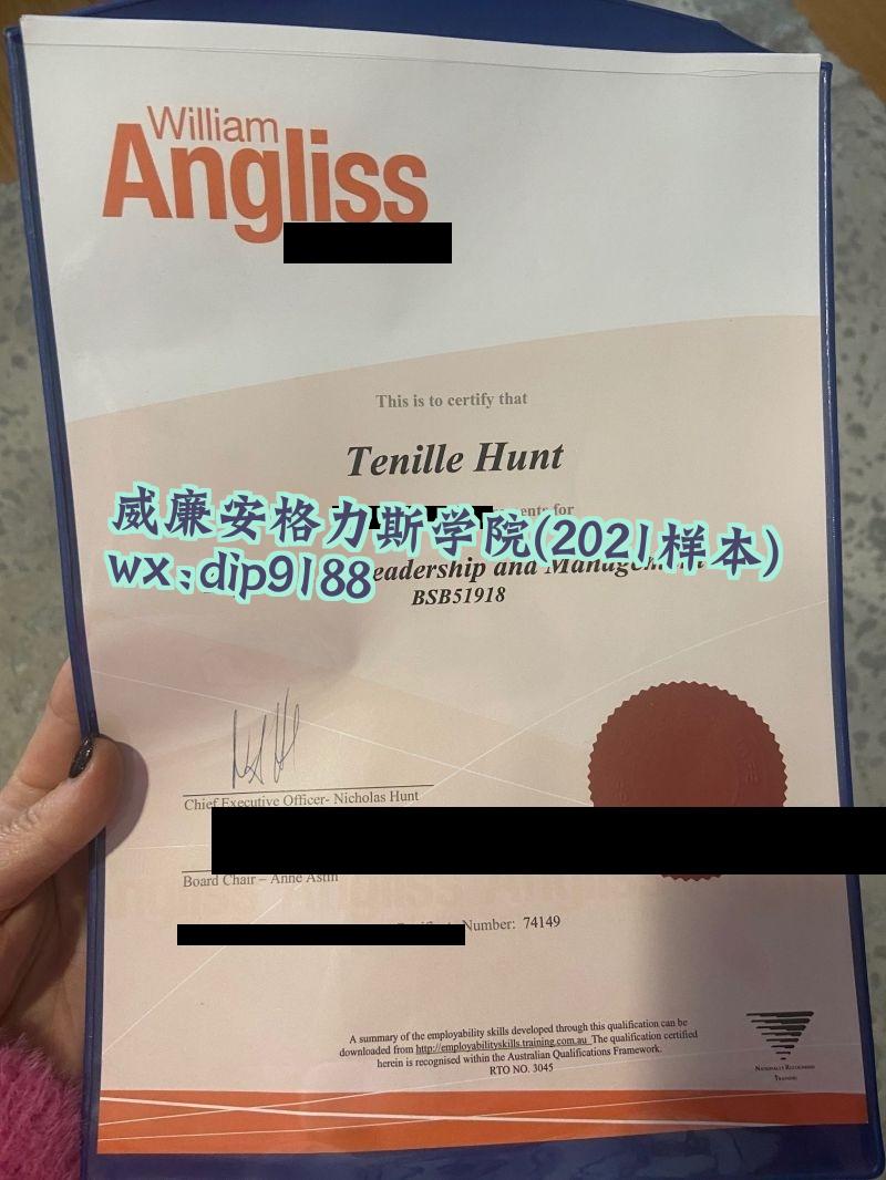 威廉安格力斯学院学历2021毕业证样本图