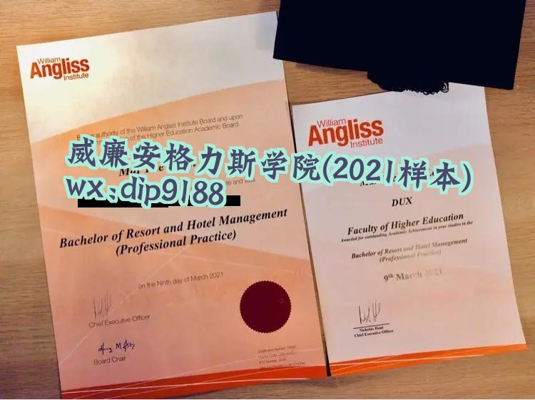 威廉安格力斯学院学历2021毕业证样本图