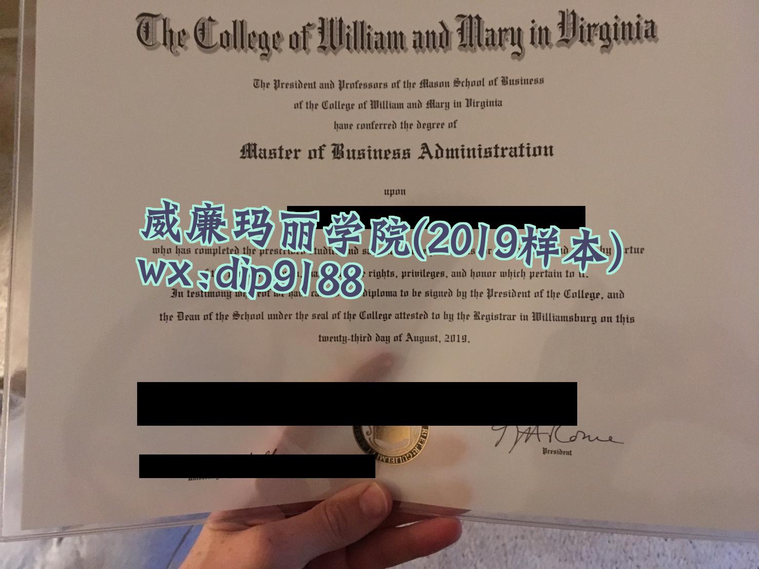 威廉玛丽学院学历2019毕业证样本图