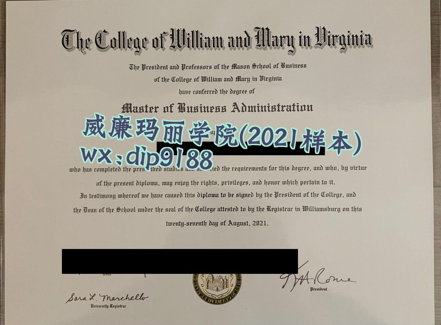 威廉玛丽学院学历2021毕业证样本图