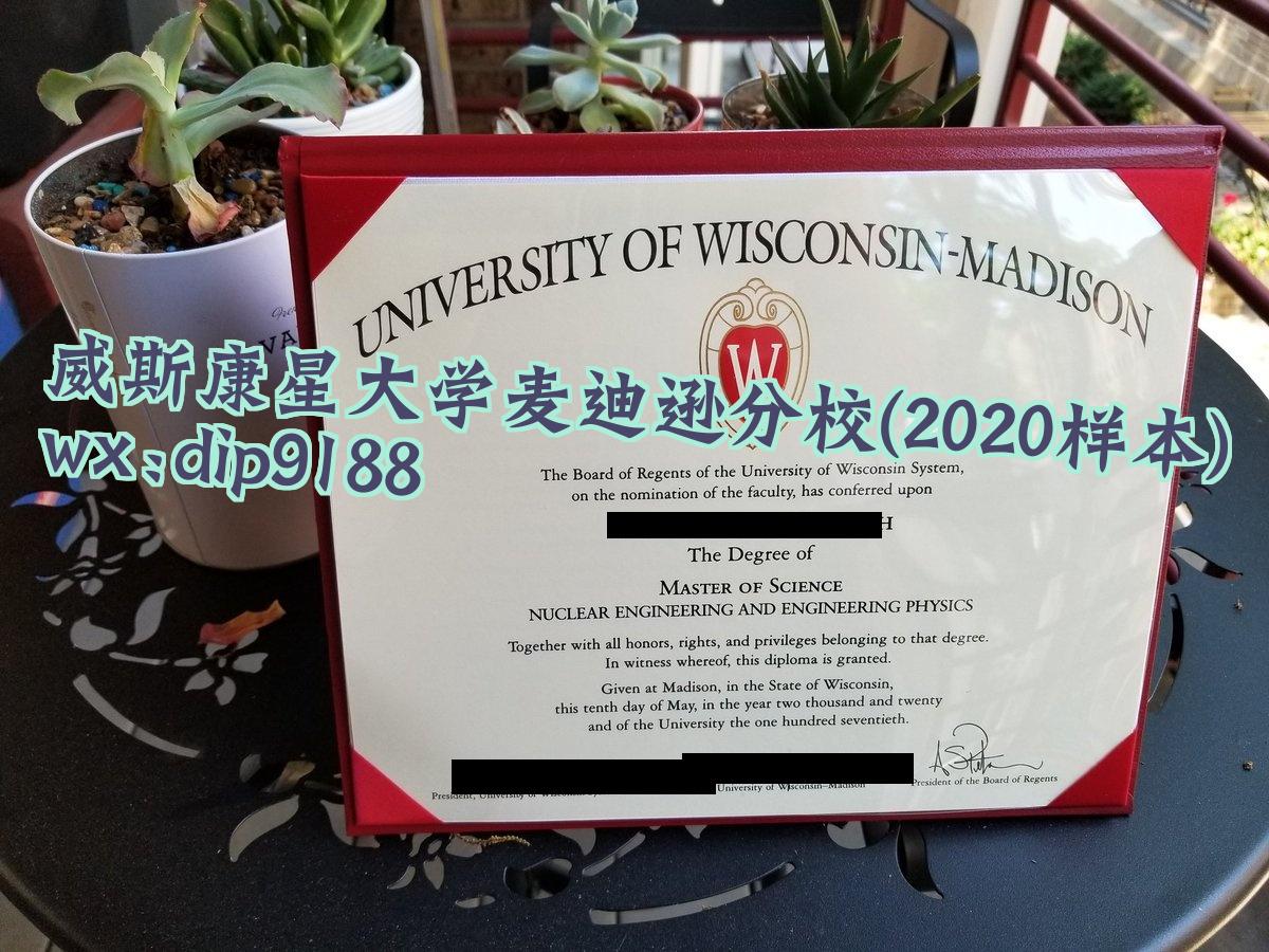 威斯康星大学麦迪逊分校学历2020毕业证样本图