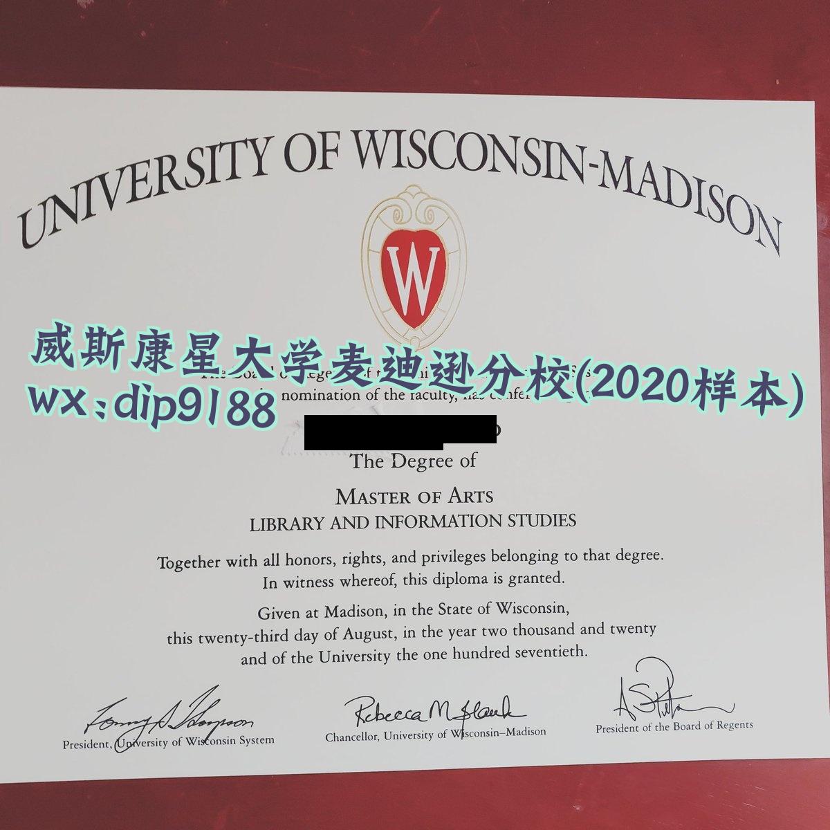 威斯康星大学麦迪逊分校学历2020毕业证样本图