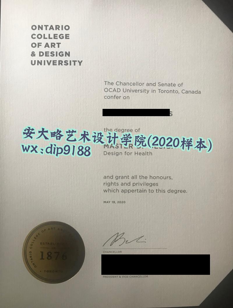 安大略艺术设计学院学历2020毕业证样本图