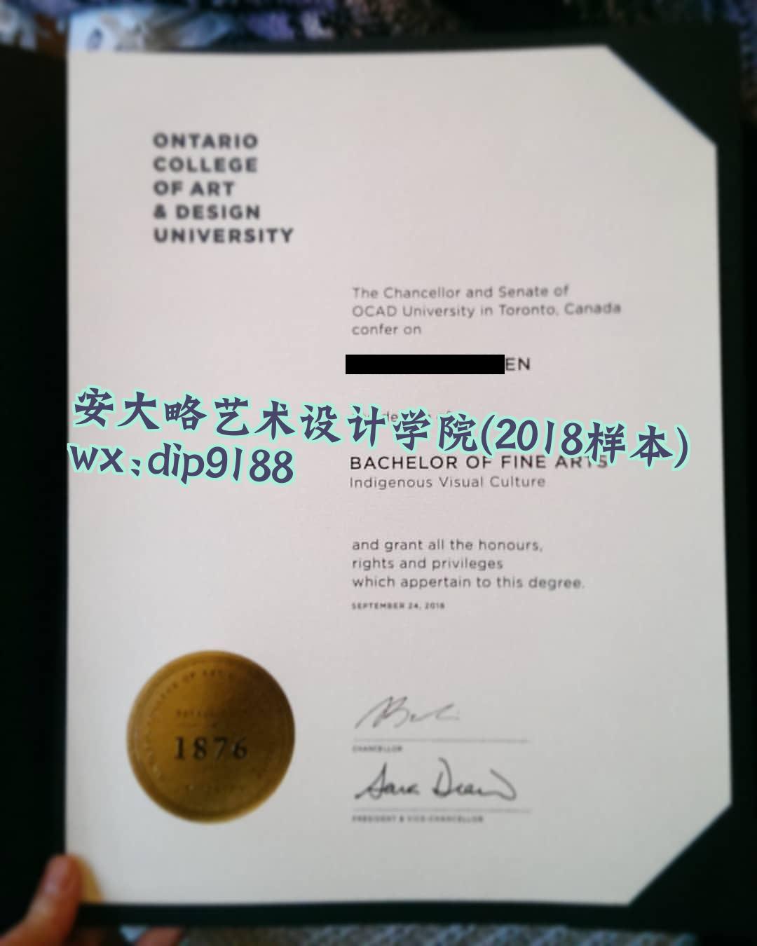 安大略艺术设计学院学历2018毕业证样本图
