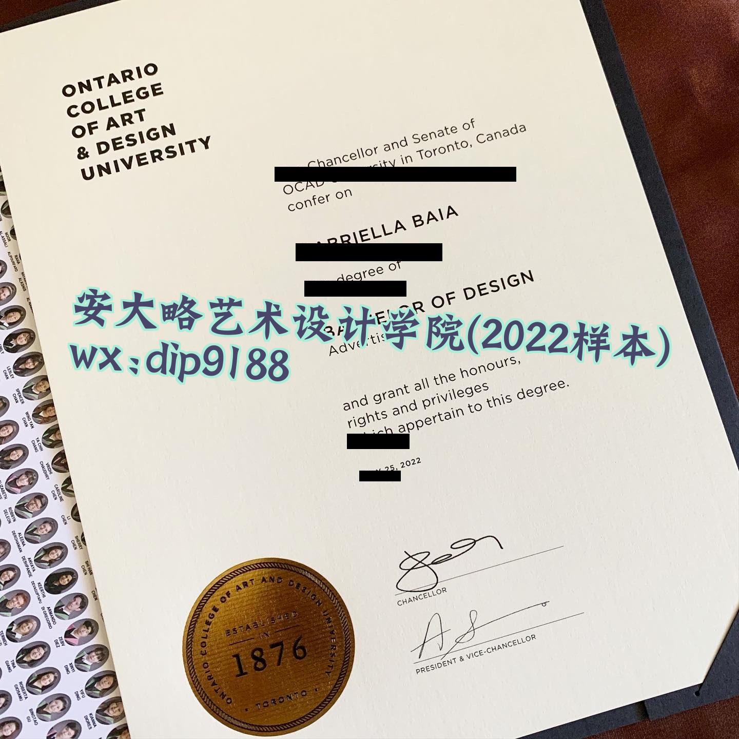 安大略艺术设计学院学历2022毕业证样本图