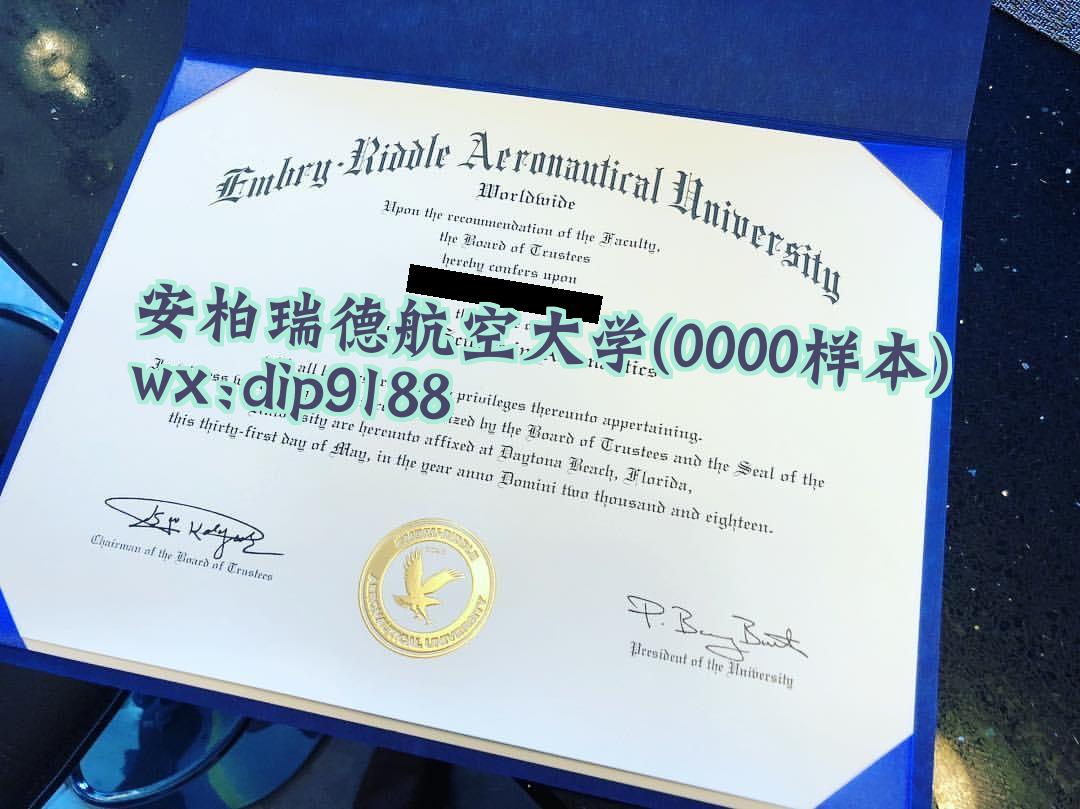 安柏瑞德航空大学学历0000毕业证样本图