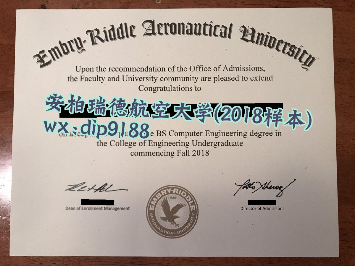 安柏瑞德航空大学学历2018毕业证样本图