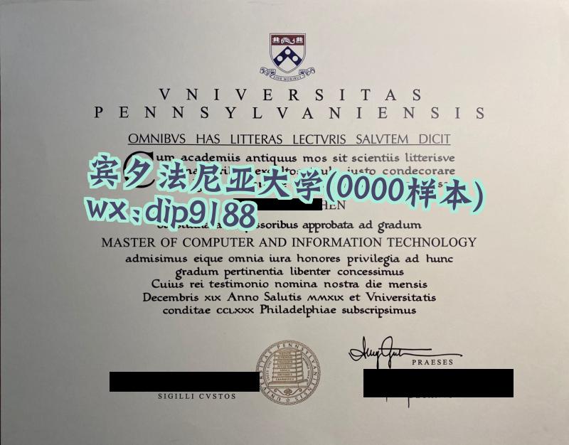 宾夕法尼亚大学学历0000毕业证样本图