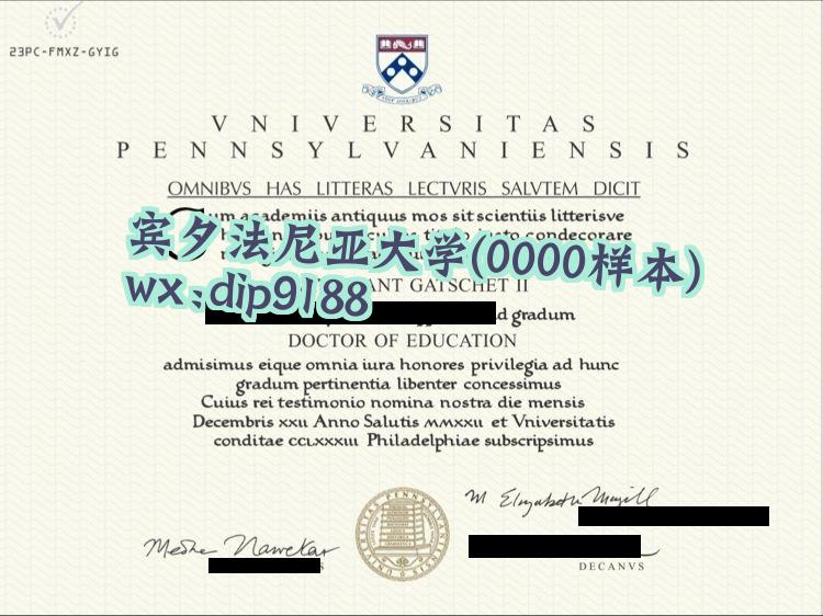 宾夕法尼亚大学学历0000毕业证样本图