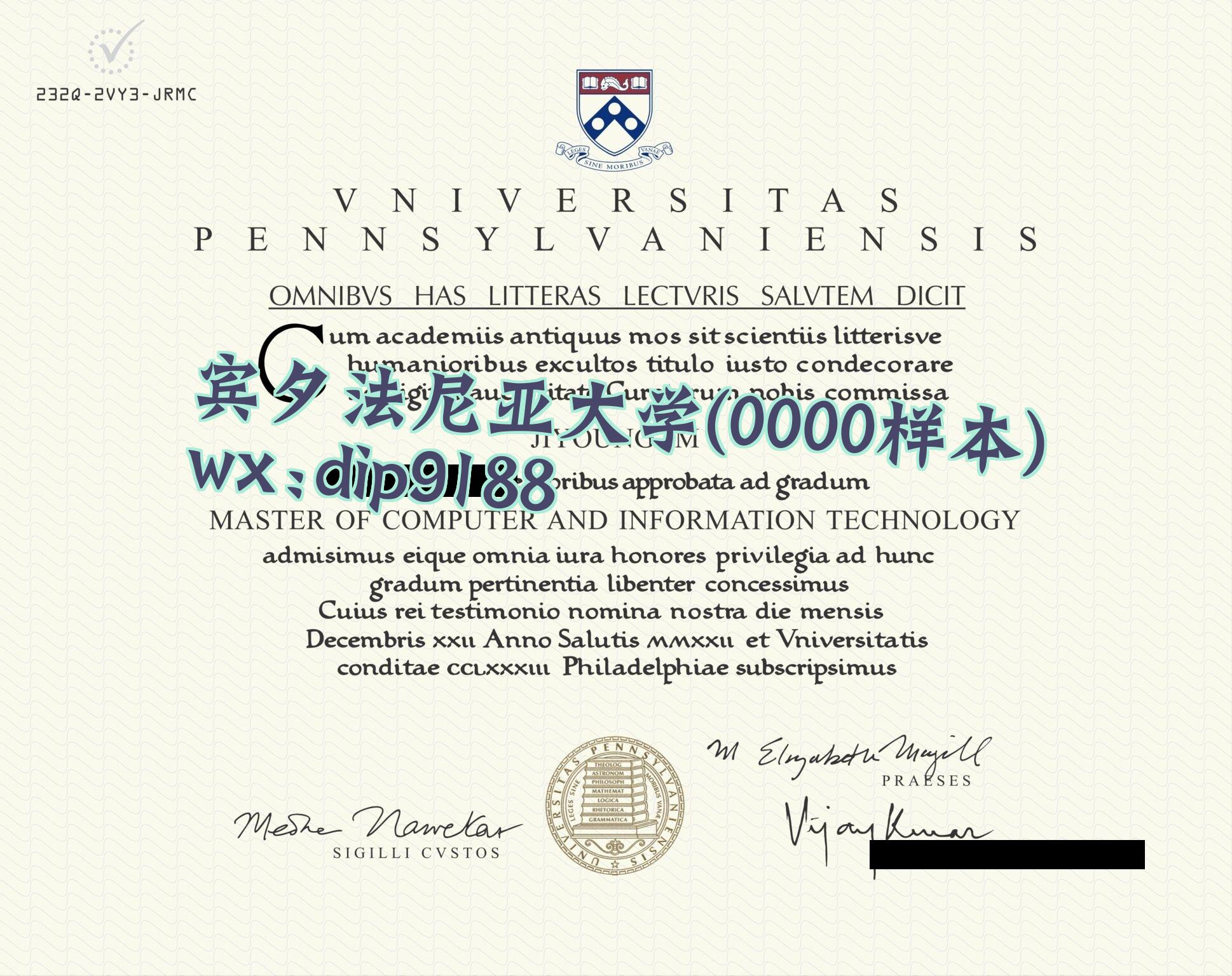 宾夕法尼亚大学学历0000毕业证样本图