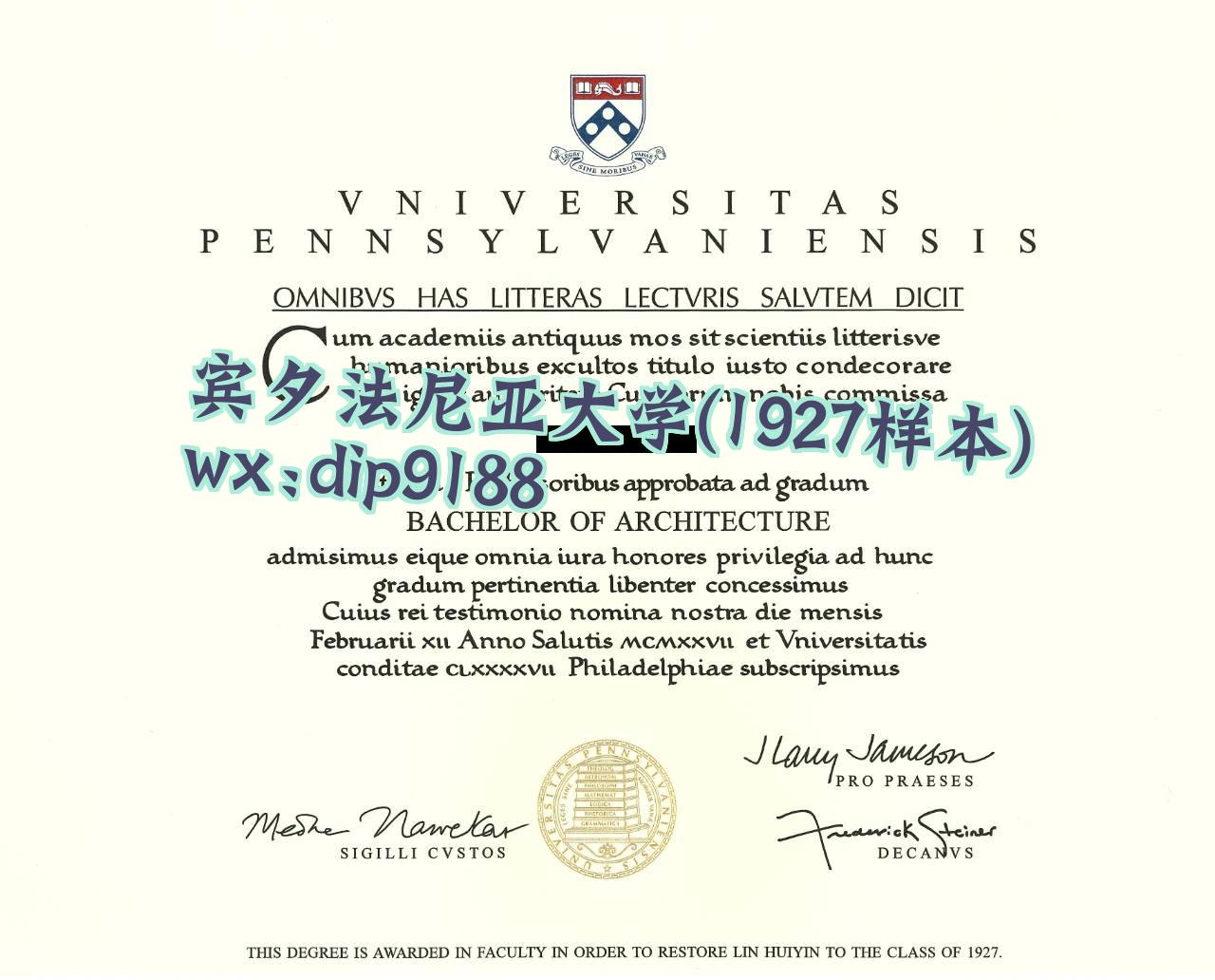 宾夕法尼亚大学学历1927毕业证样本图