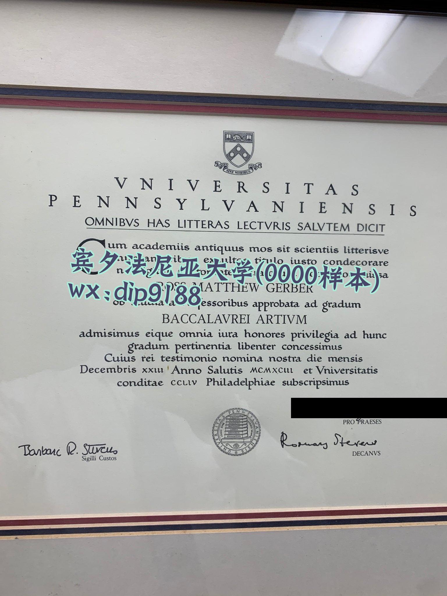 宾夕法尼亚大学学历0000毕业证样本图