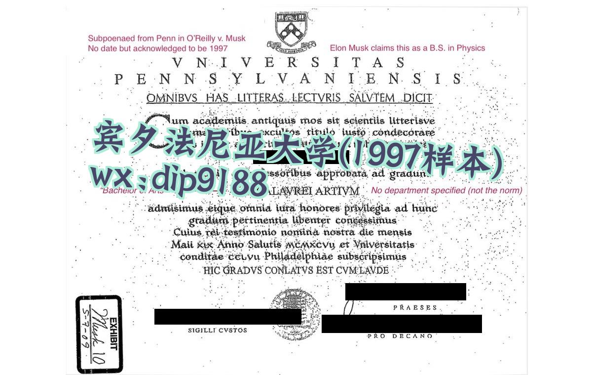宾夕法尼亚大学学历1997毕业证样本图