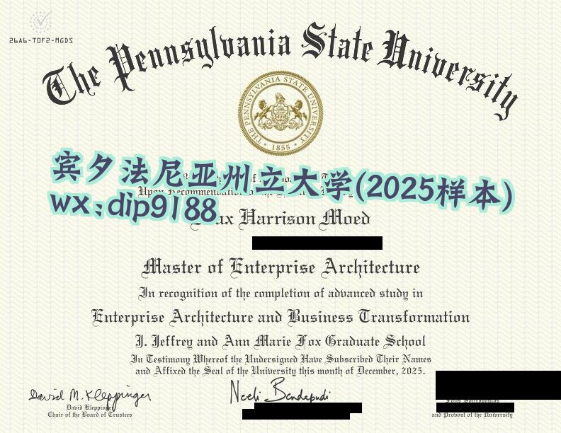 宾夕法尼亚州立大学学历2025毕业证样本图