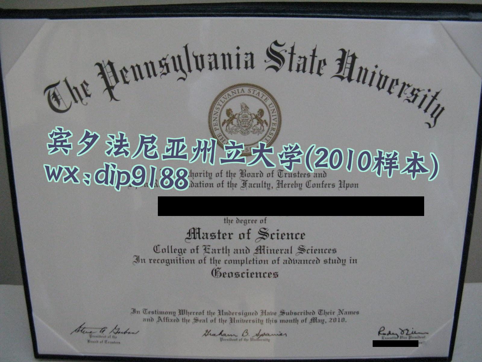 宾夕法尼亚州立大学学历2010毕业证样本图