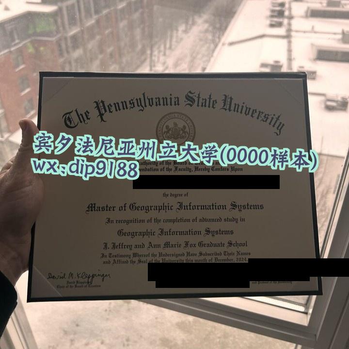 宾夕法尼亚州立大学学历0000毕业证样本图