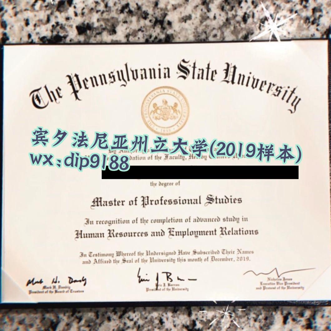 宾夕法尼亚州立大学学历2019毕业证样本图