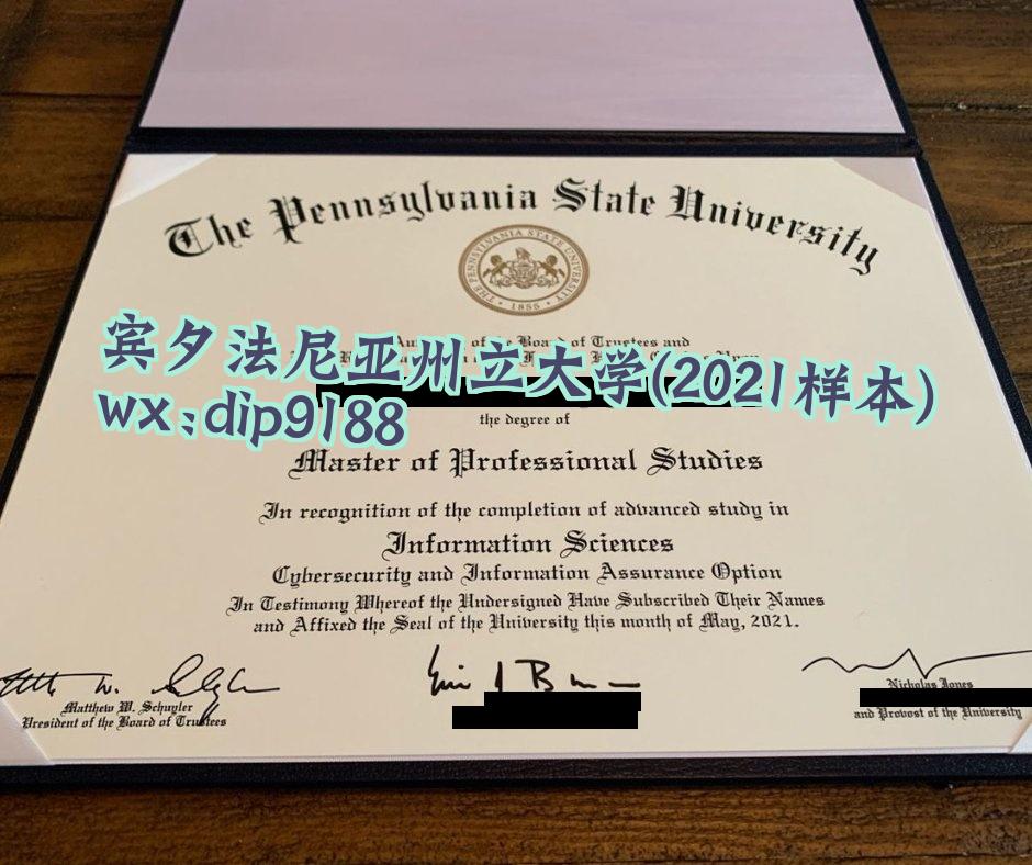 宾夕法尼亚州立大学学历2021毕业证样本图