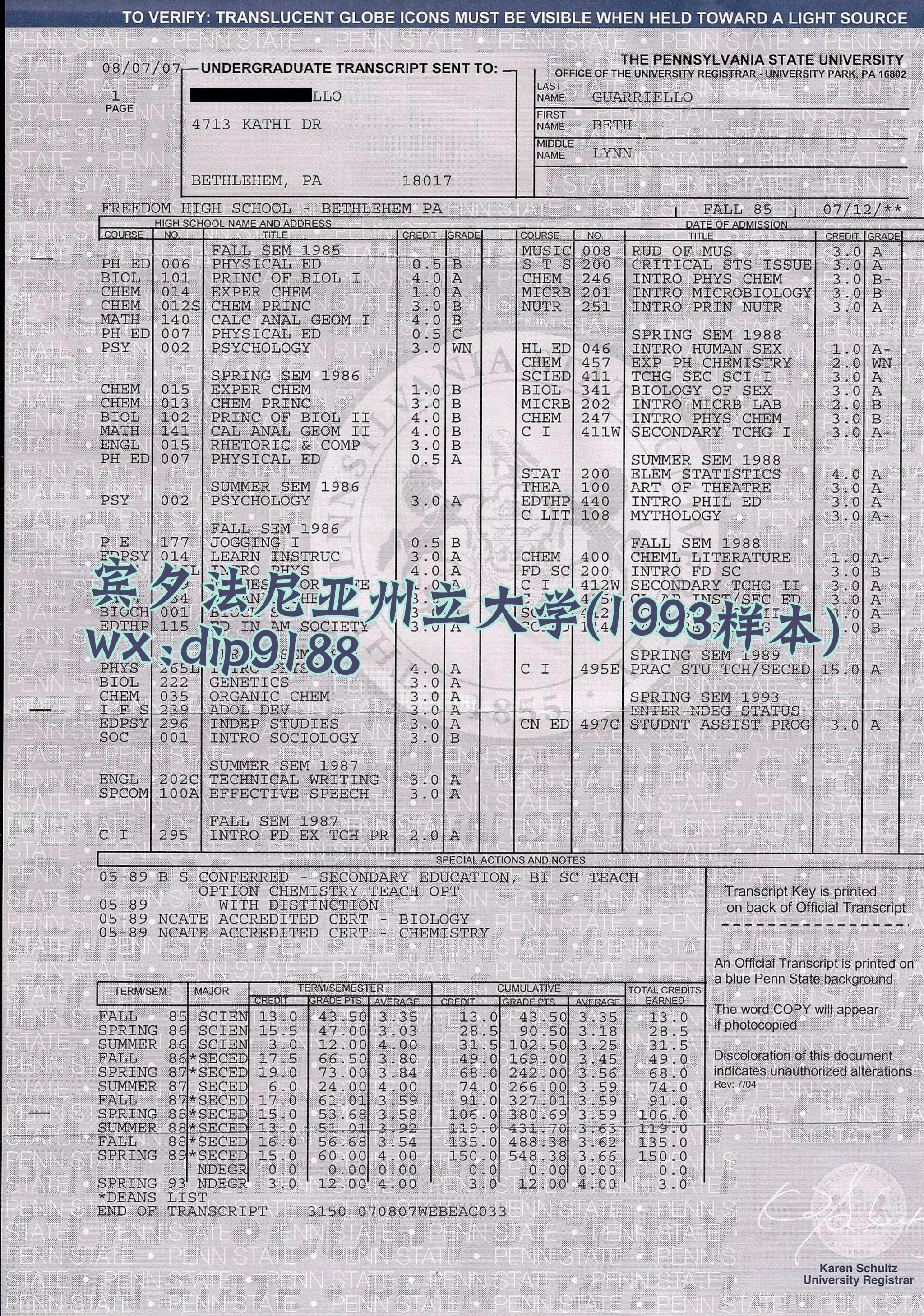 宾夕法尼亚州立大学学历1993毕业证样本图