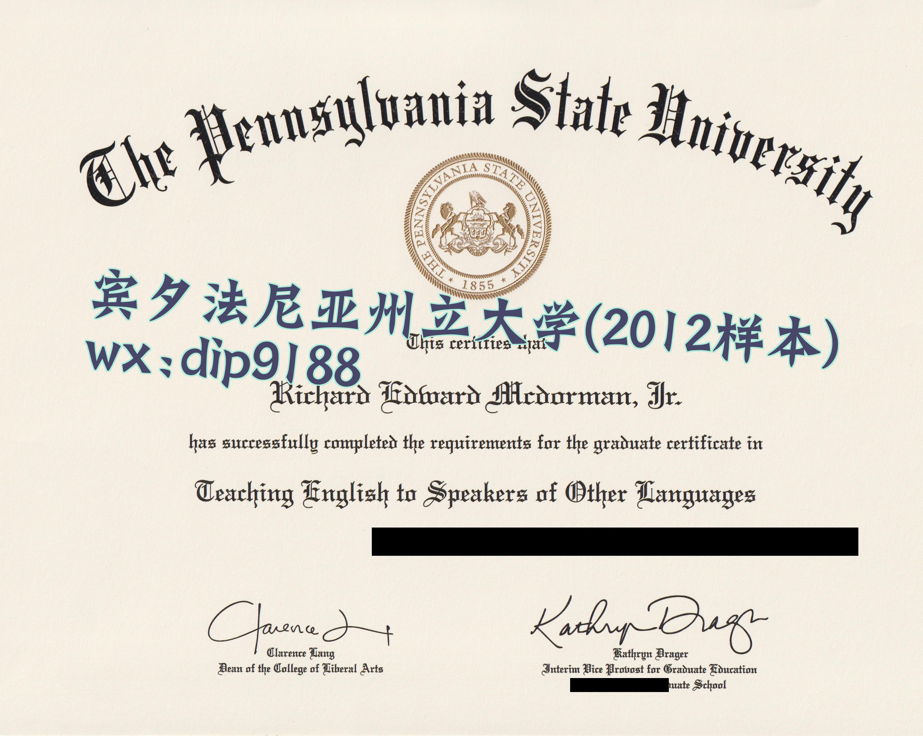 宾夕法尼亚州立大学学历2012毕业证样本图