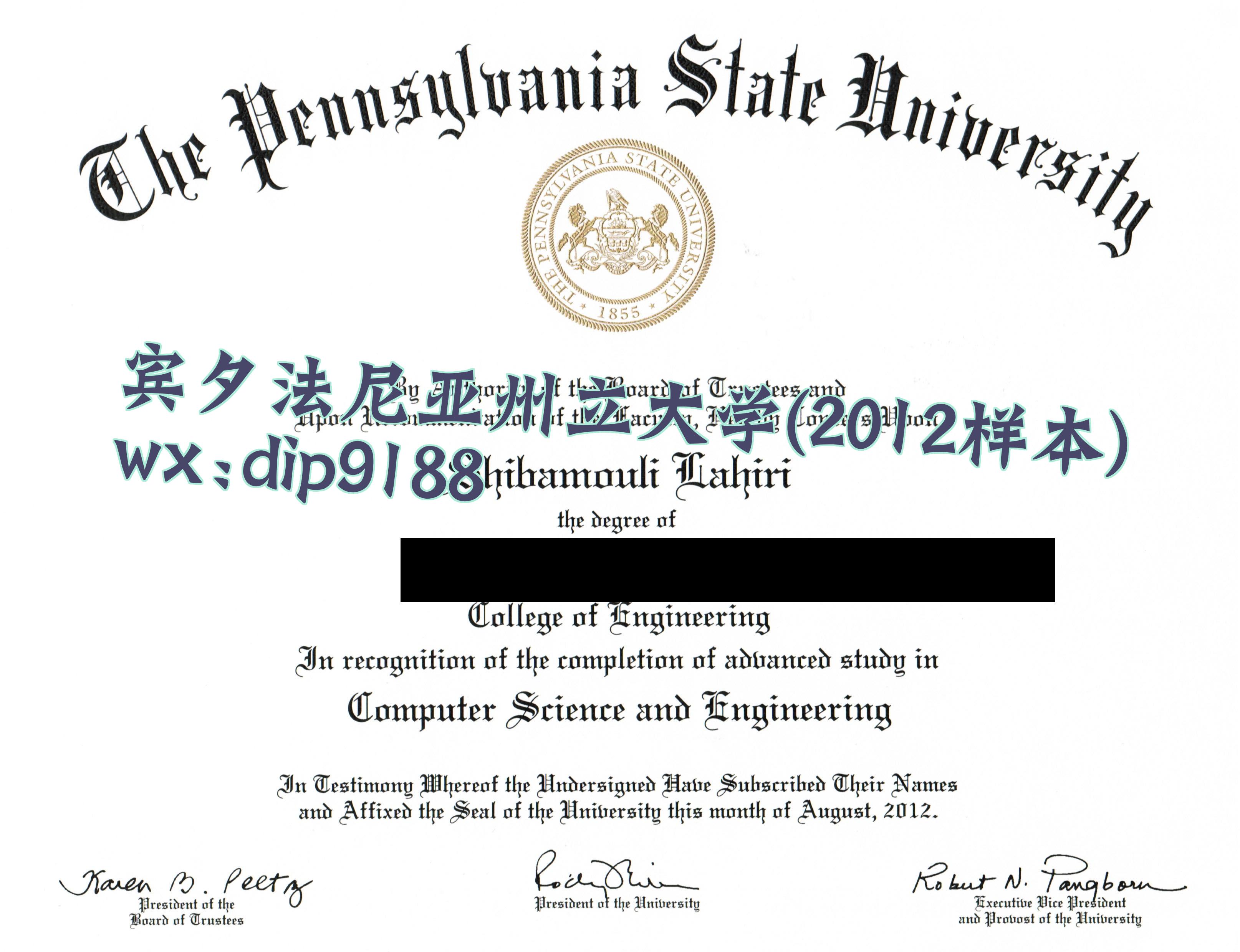 宾夕法尼亚州立大学学历2012毕业证样本图