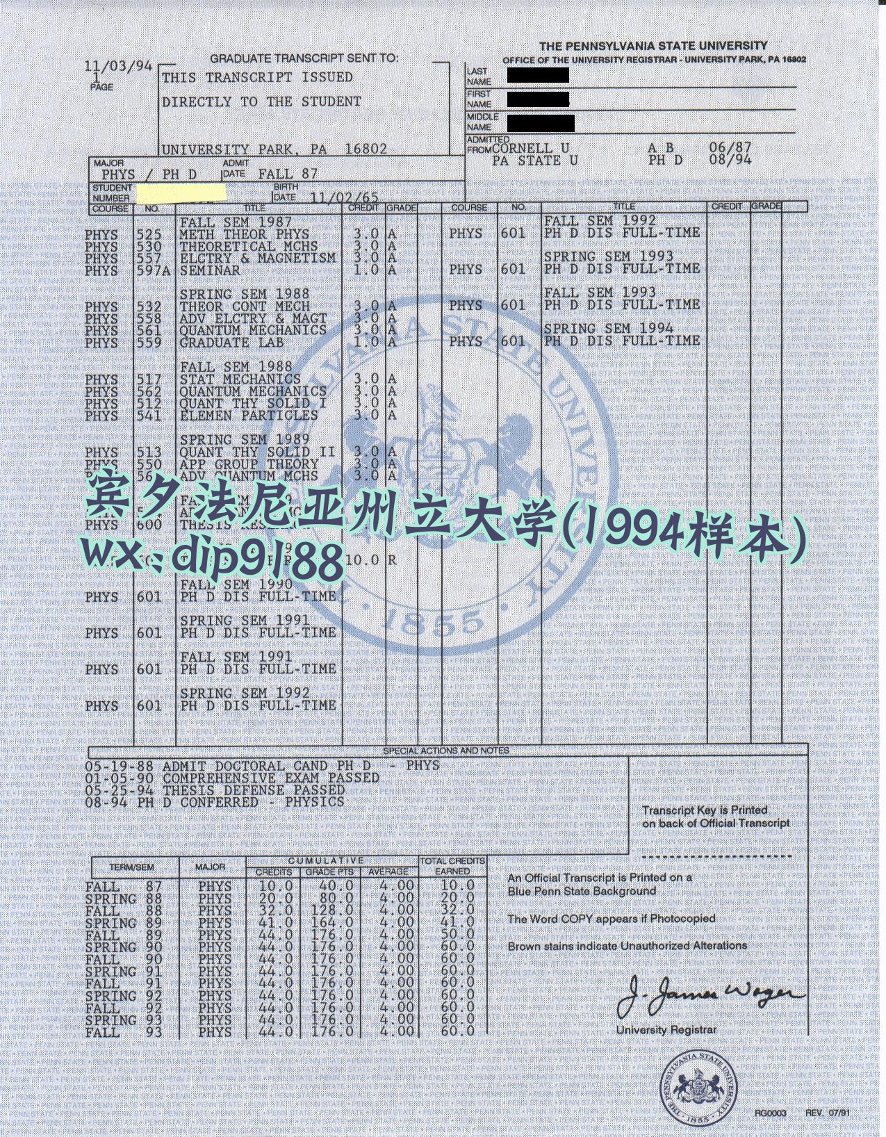 宾夕法尼亚州立大学学历1994毕业证样本图