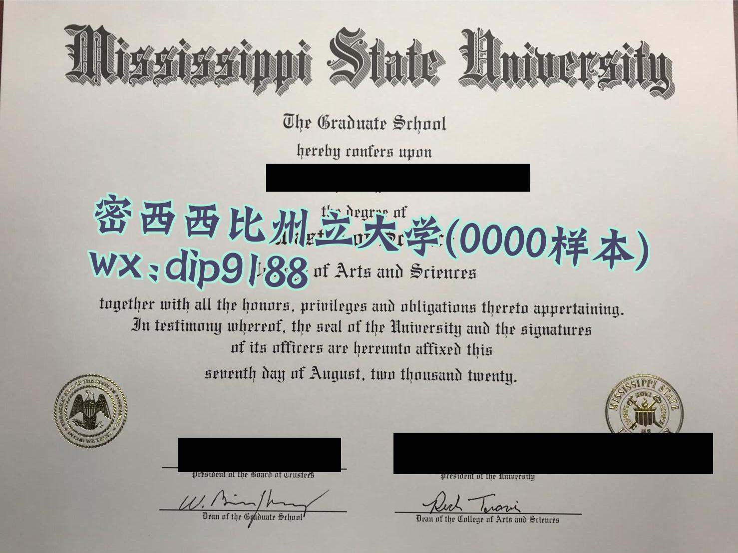 密西西比州立大学学历0000毕业证样本图