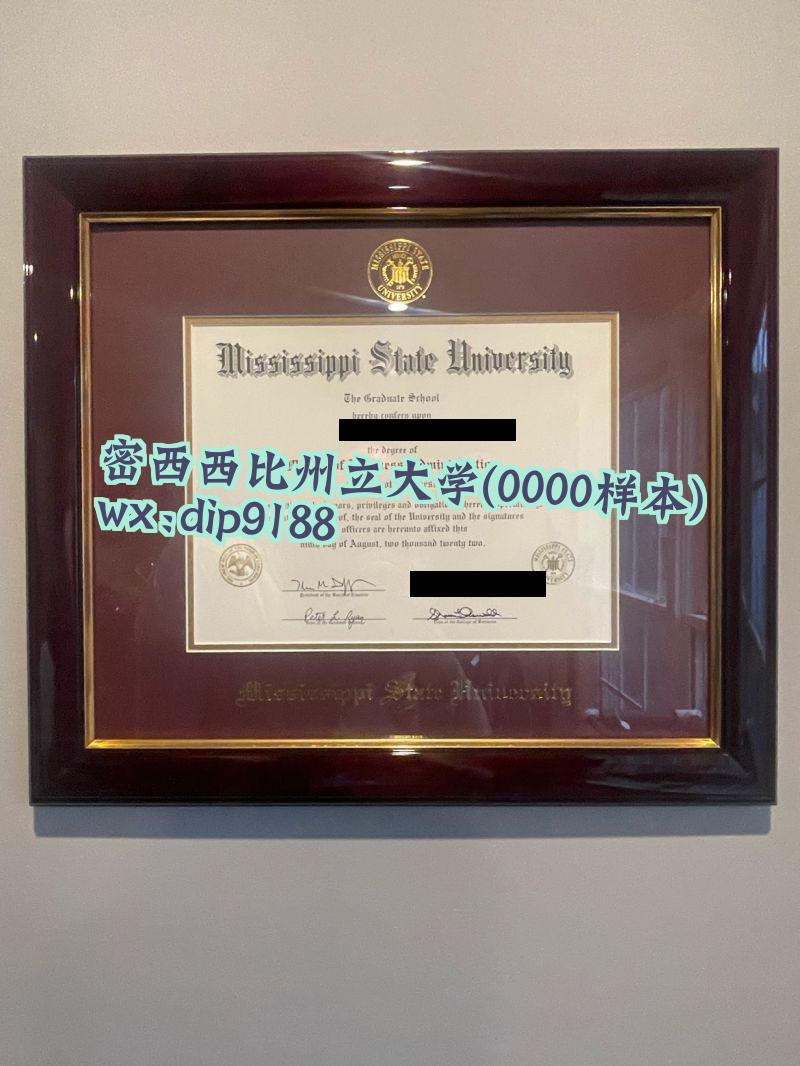 密西西比州立大学学历0000毕业证样本图