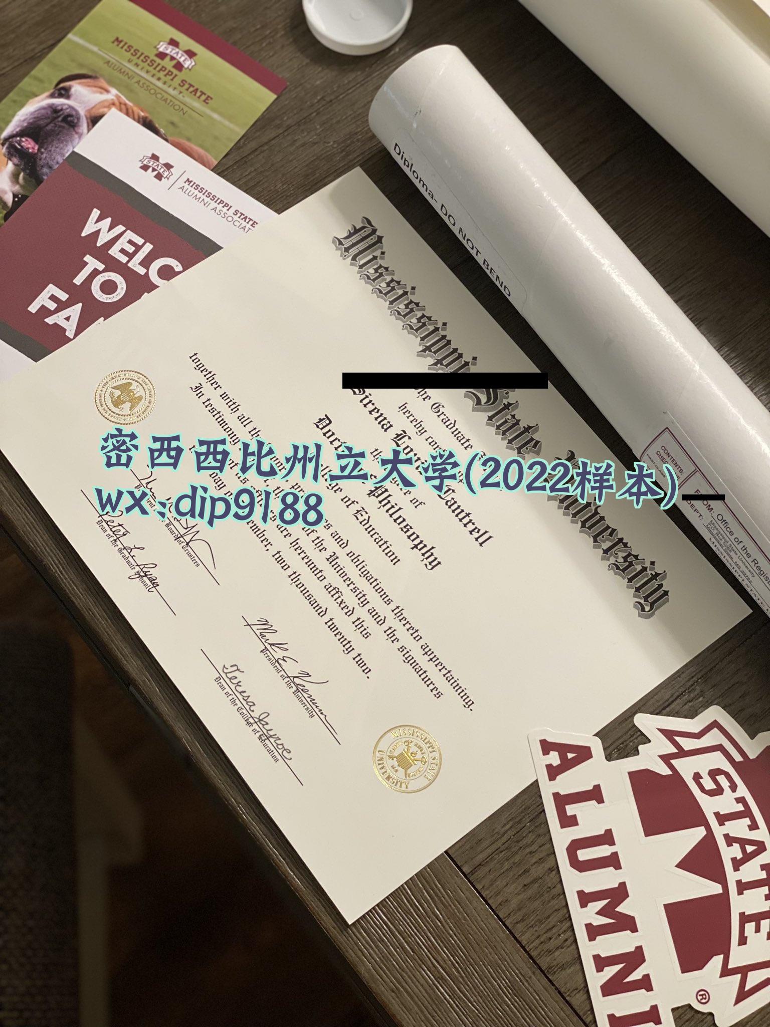 密西西比州立大学学历2022毕业证样本图