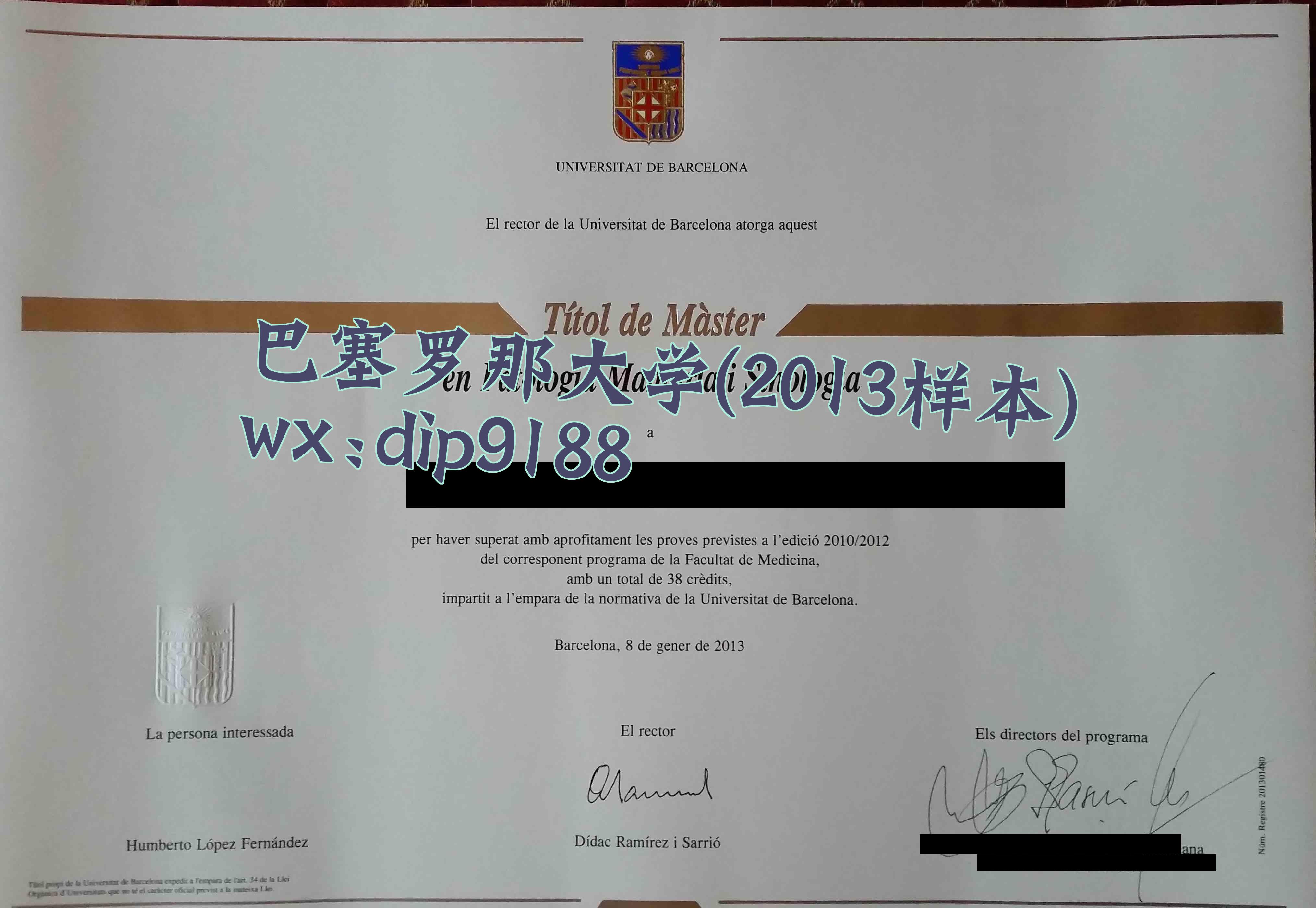 巴塞罗那大学学历2013毕业证样本图