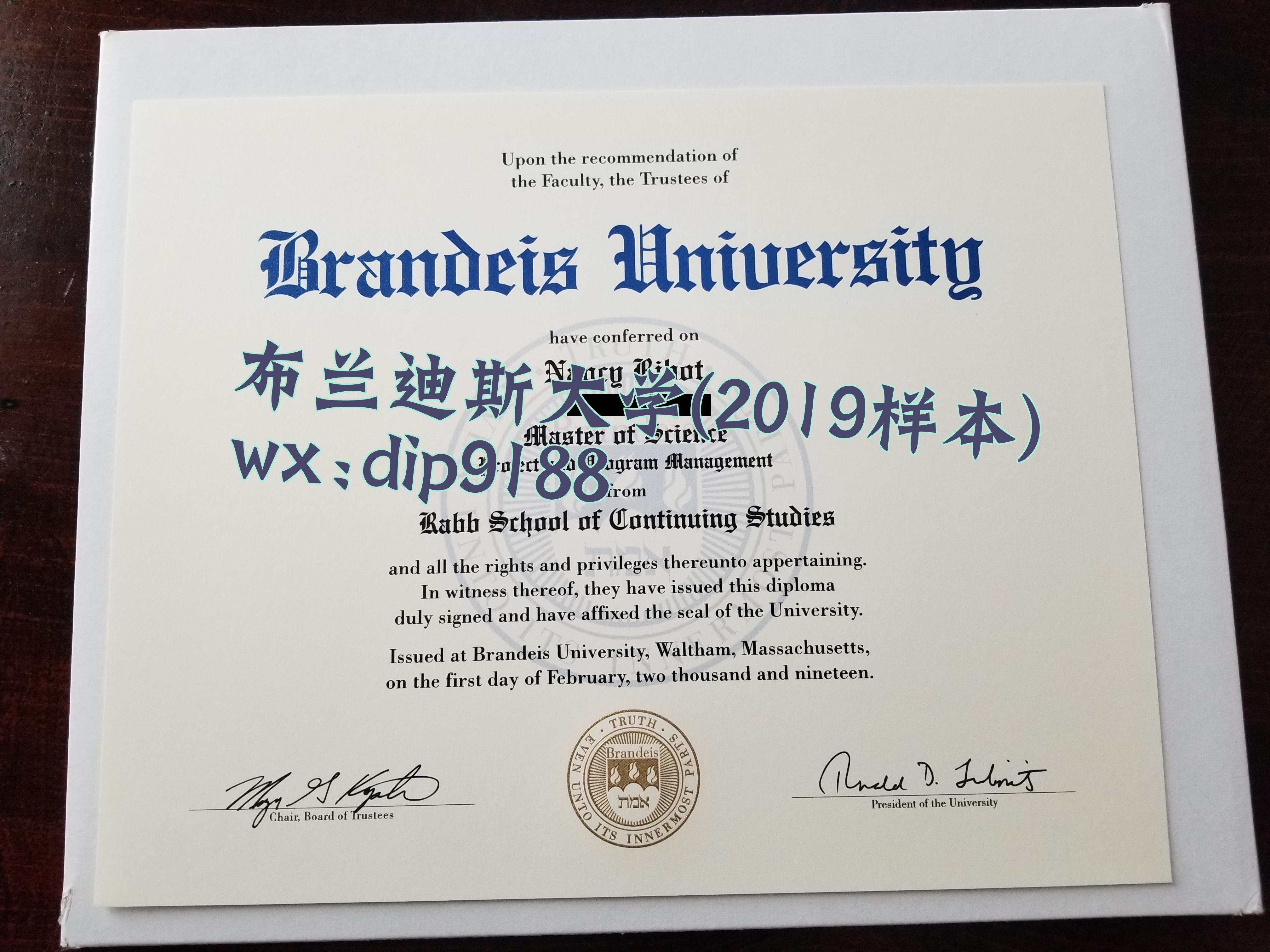布兰迪斯大学学历2019毕业证样本图