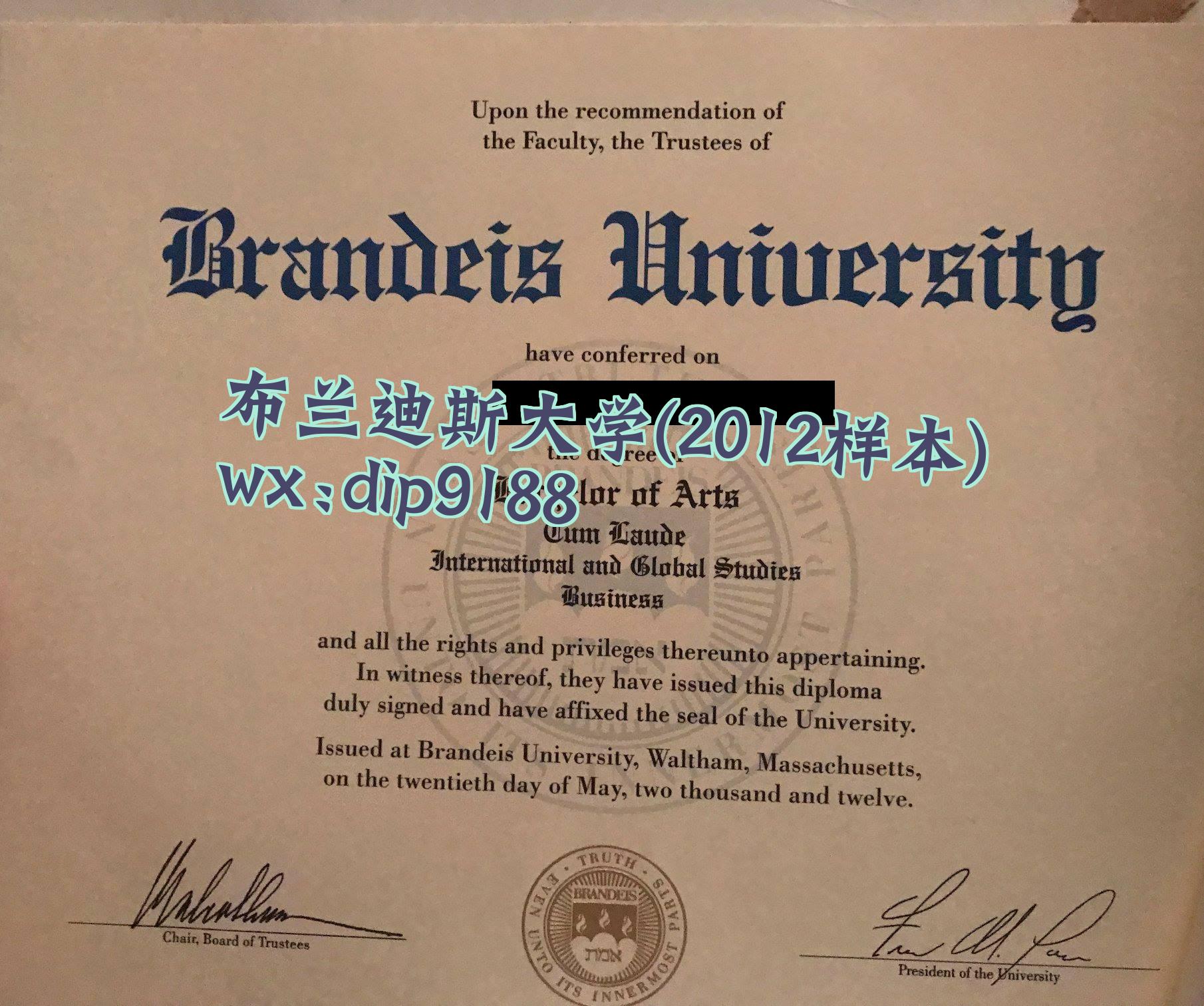 布兰迪斯大学学历2012毕业证样本图