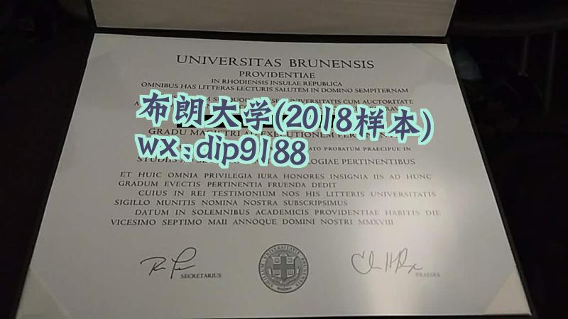 布朗大学学历2018毕业证样本图