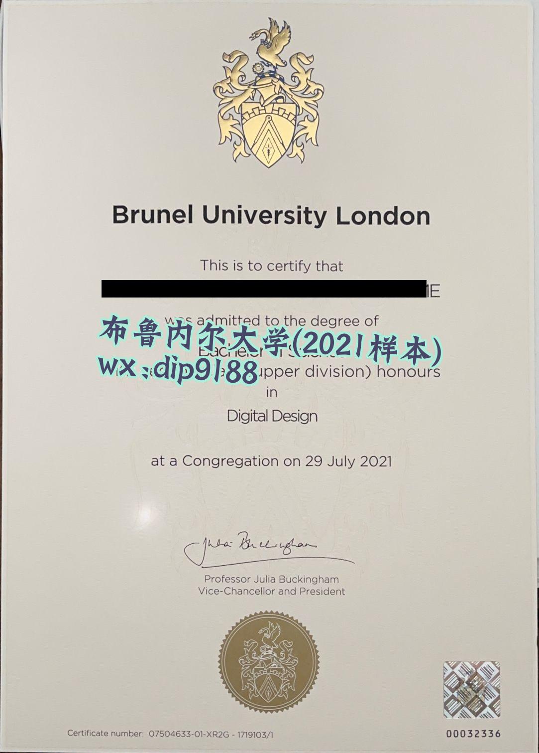 布鲁内尔大学学历2021毕业证样本图