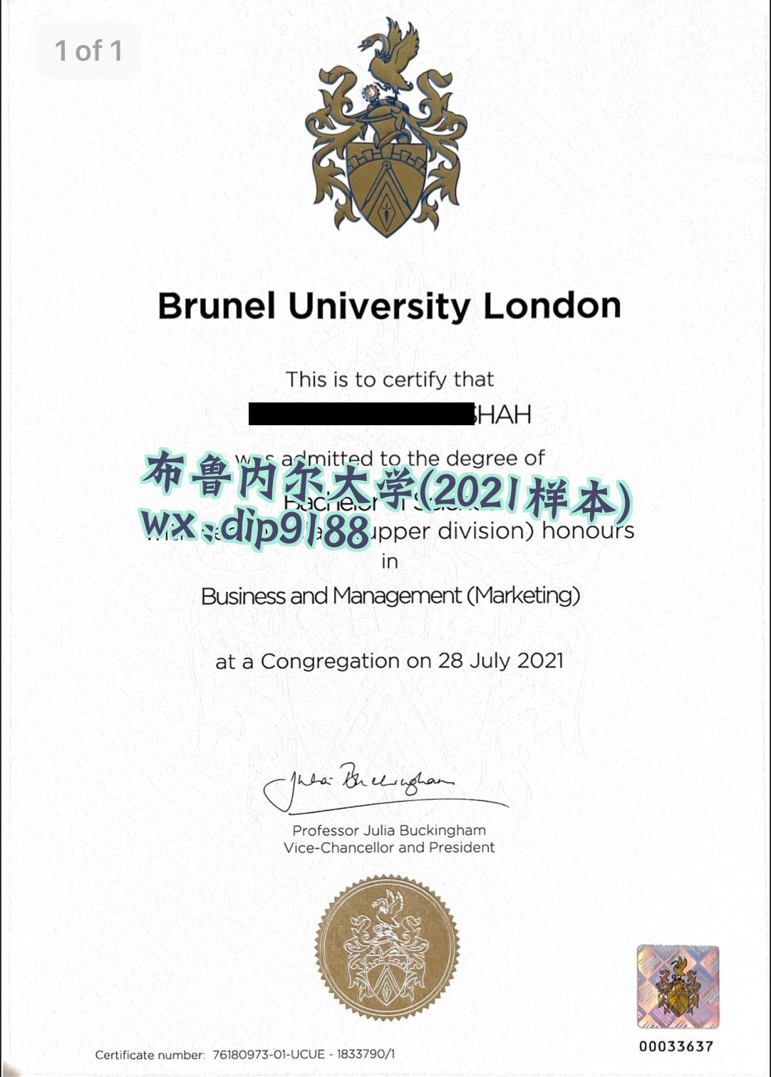 布鲁内尔大学学历2021毕业证样本图