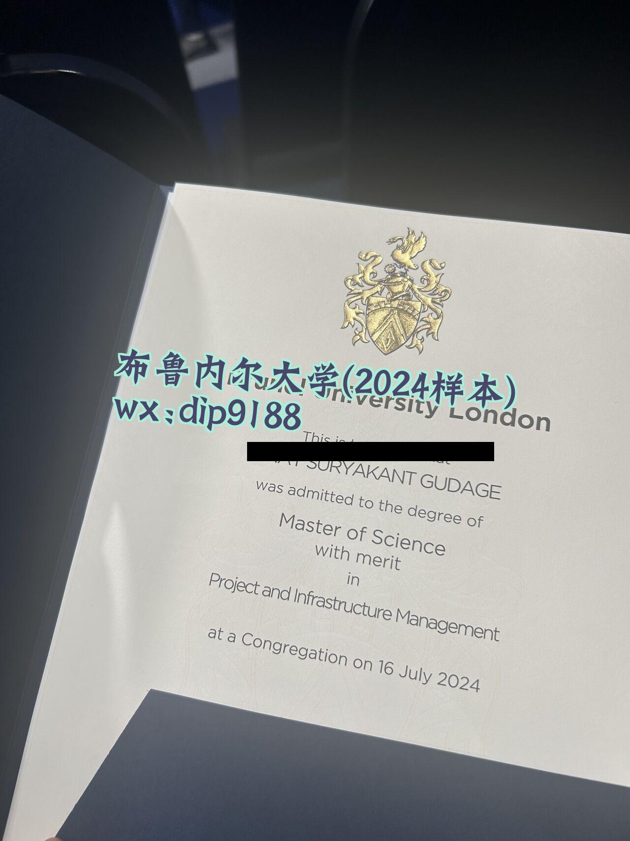 布鲁内尔大学学历2024毕业证样本图