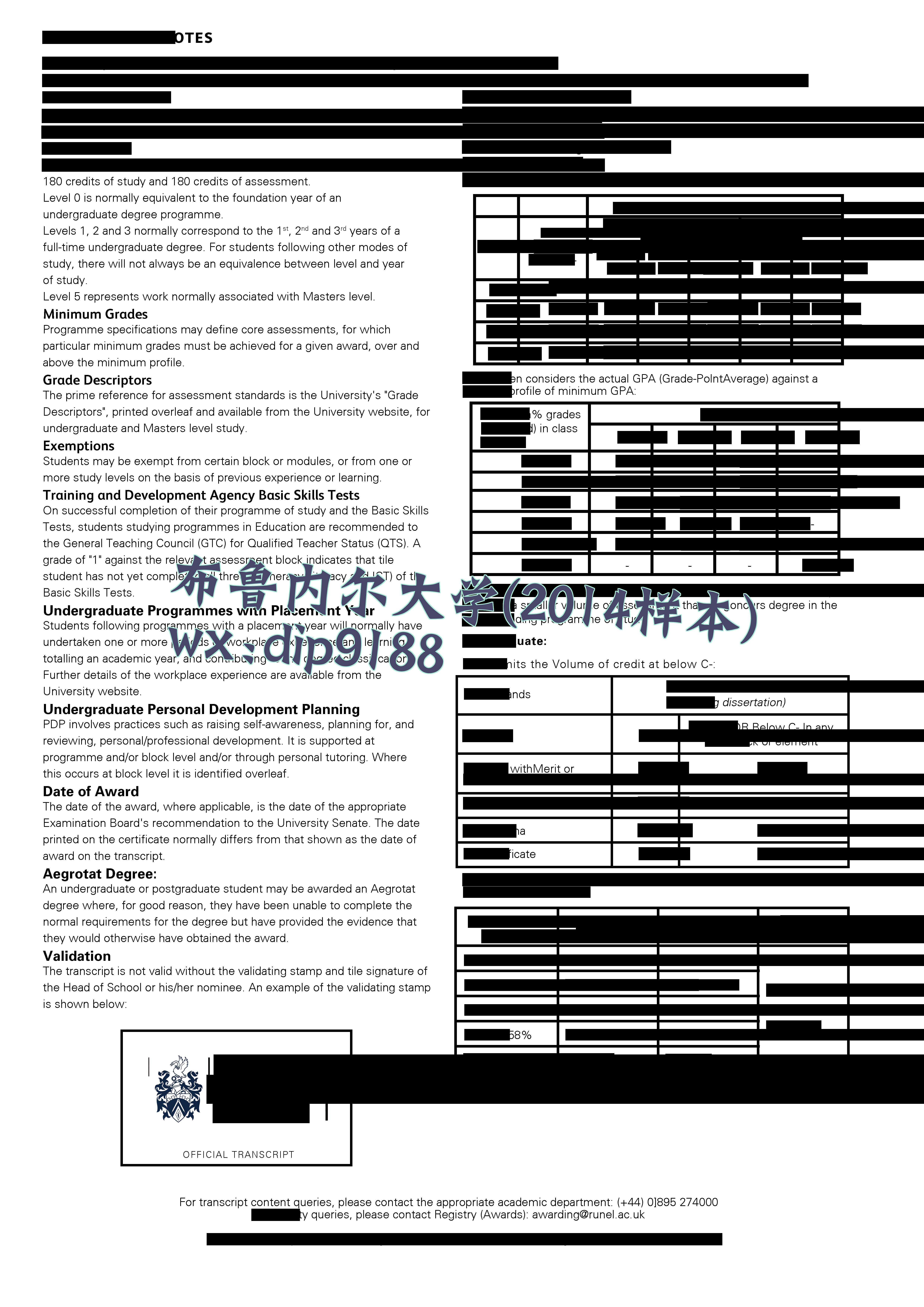 布鲁内尔大学学历2014毕业证样本图