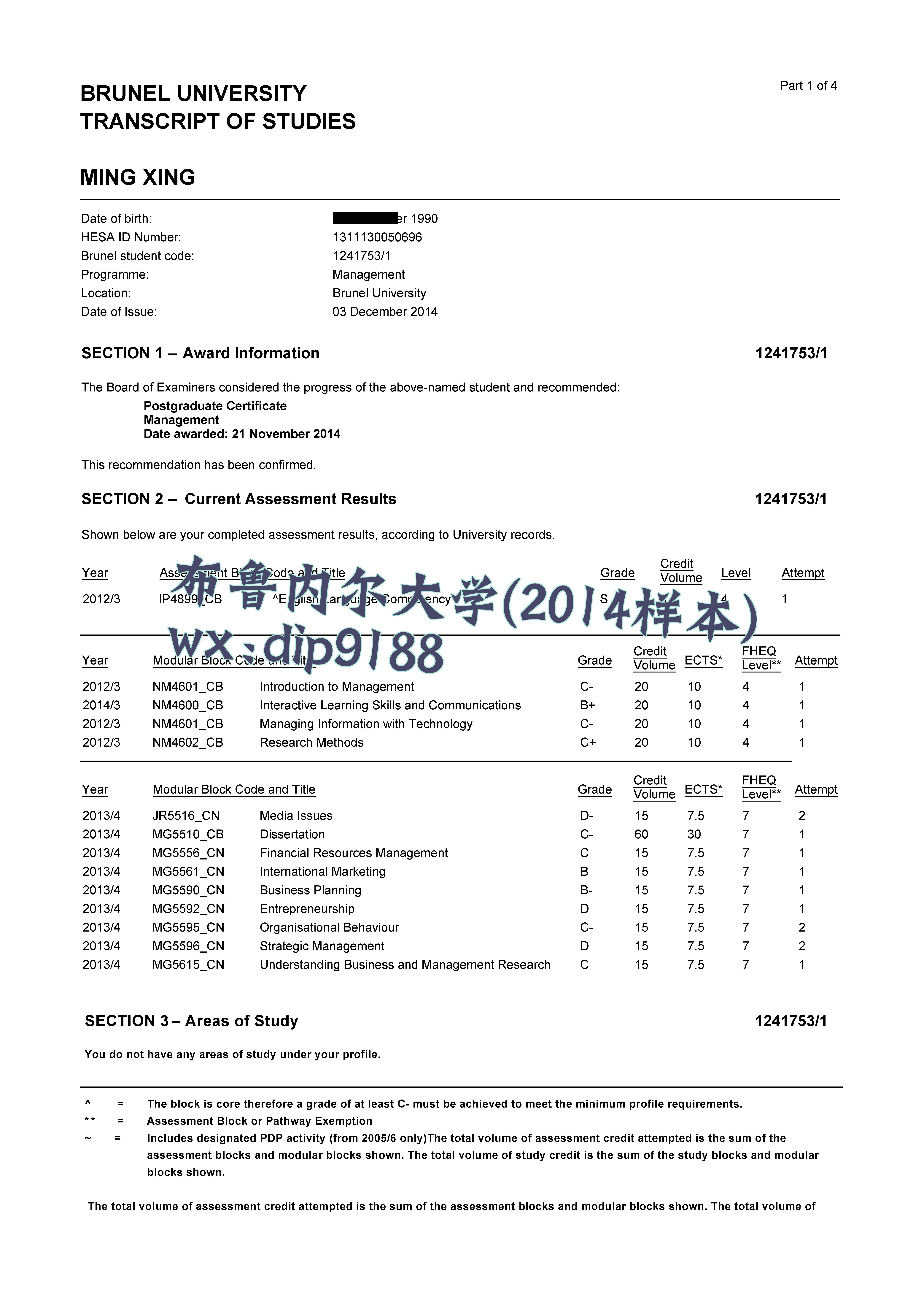 布鲁内尔大学学历2014毕业证样本图