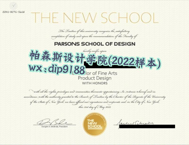 帕森斯设计学院学历2022毕业证样本图