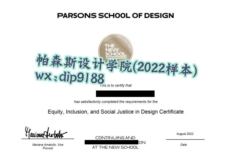 帕森斯设计学院学历2022毕业证样本图