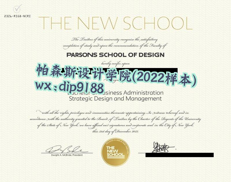 帕森斯设计学院学历2022毕业证样本图