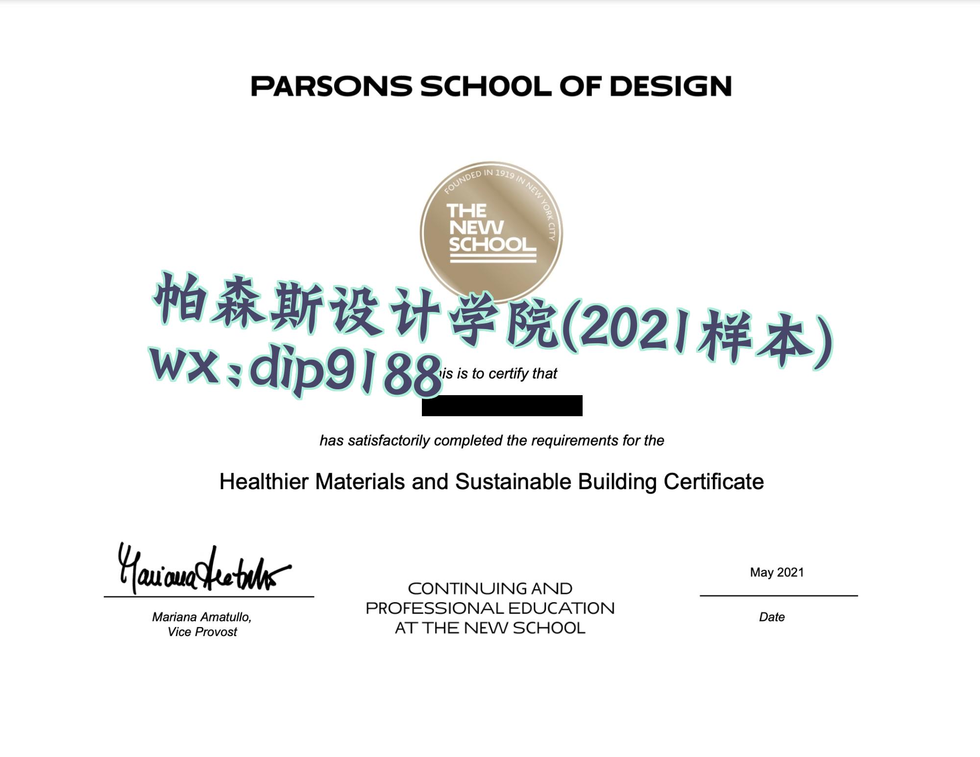 帕森斯设计学院学历2021毕业证样本图