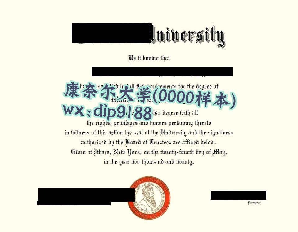 康奈尔大学学历0000毕业证样本图