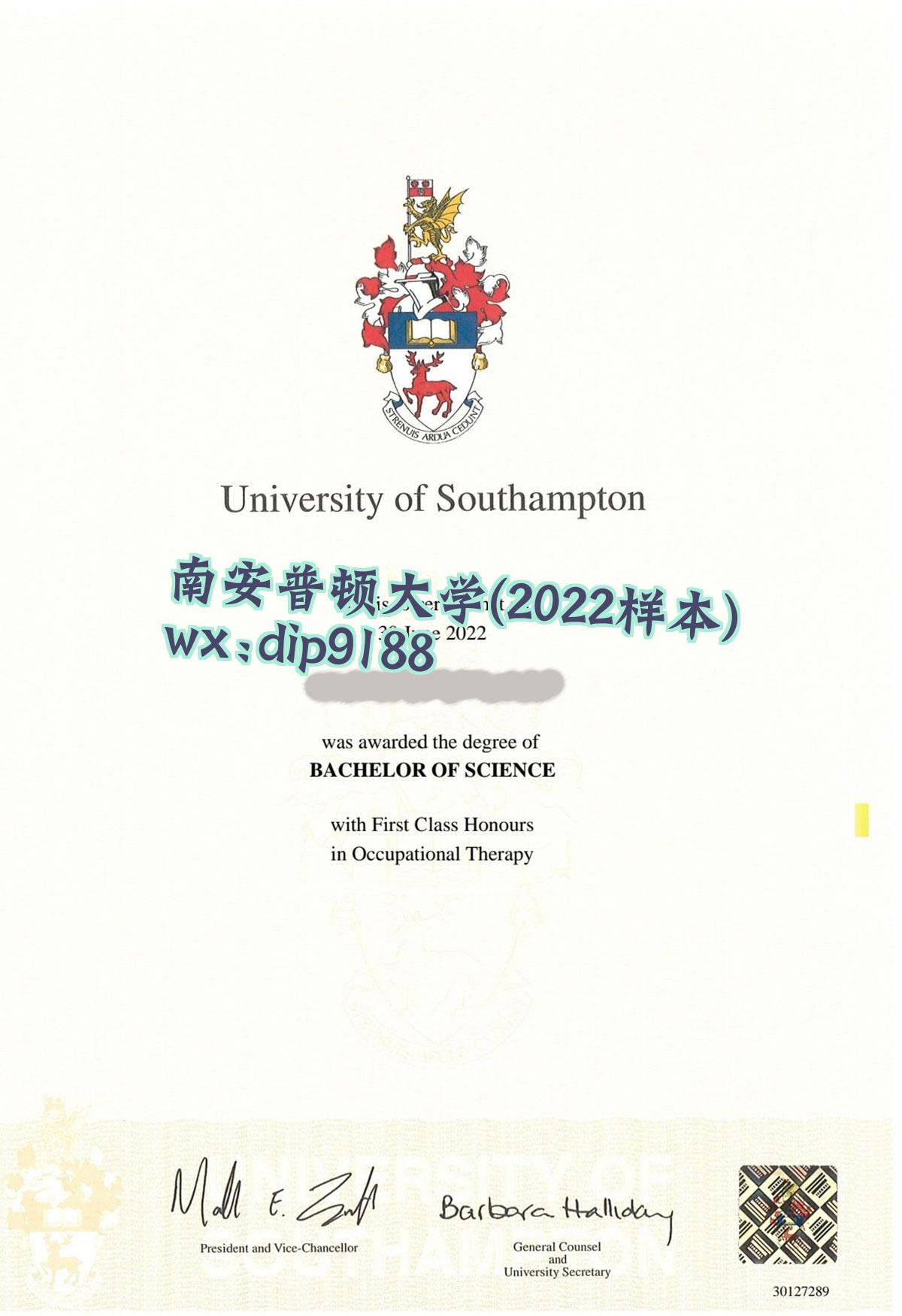 南安普顿大学学历2022毕业证样本图
