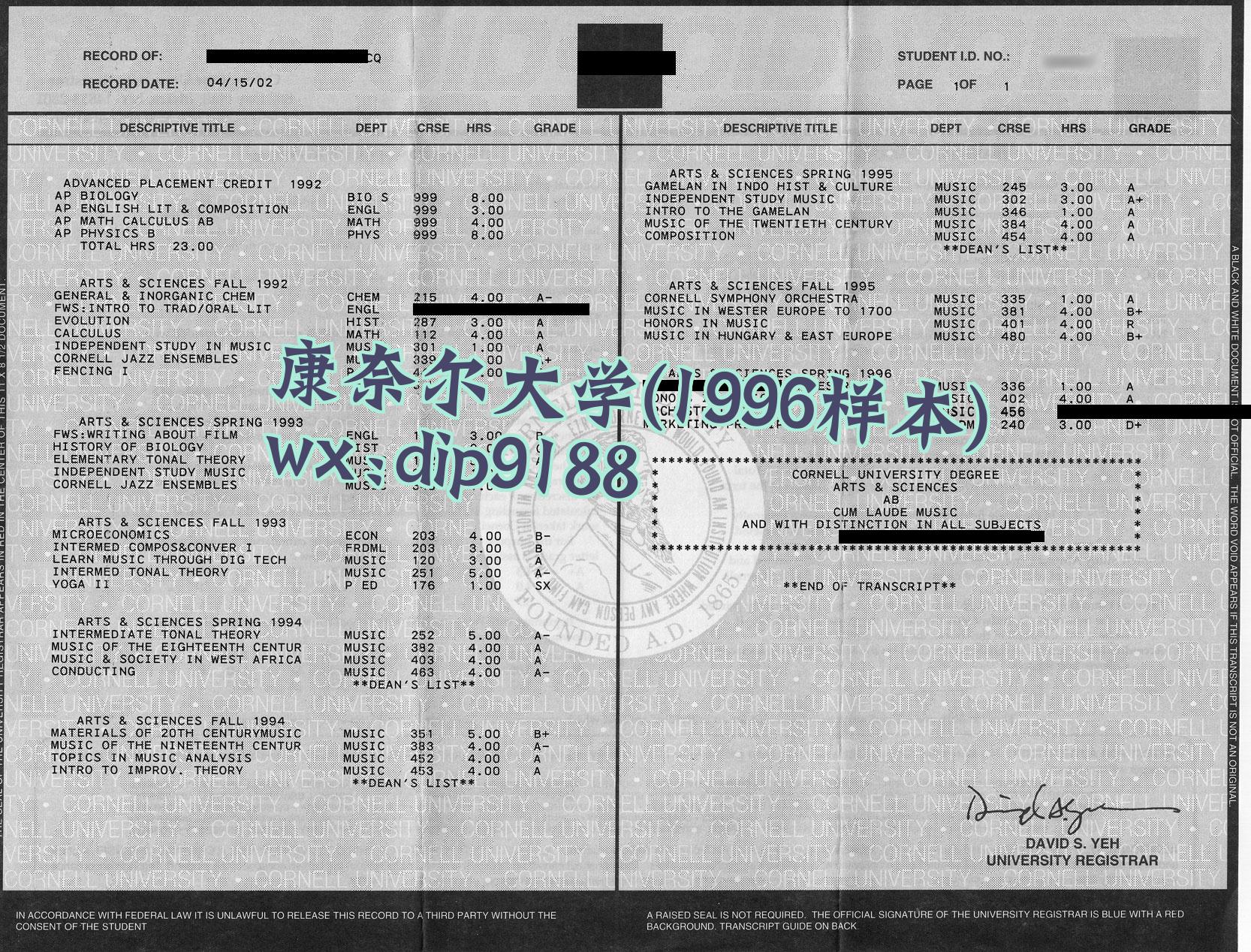 康奈尔大学学历1996毕业证样本图